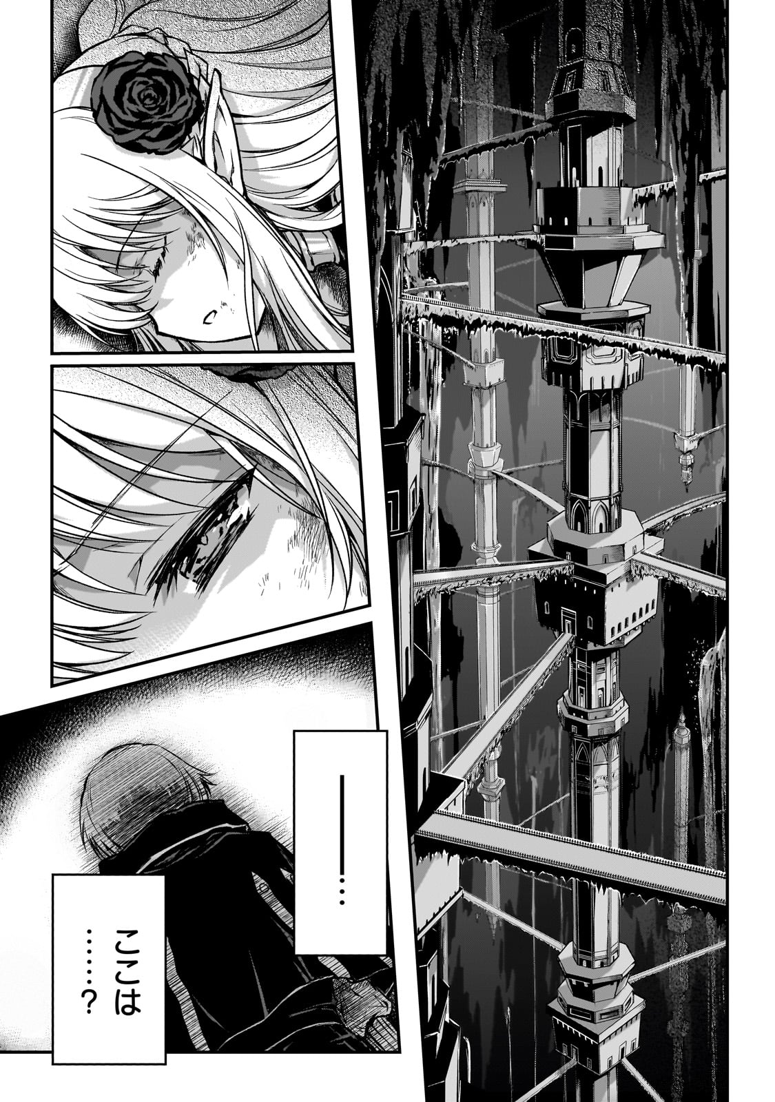 Assassin de aru ore no Sutetasu ga Yuusha yori mo Akiraka ni Tsuyoi Nodaga - Chapter 30 - Page 1